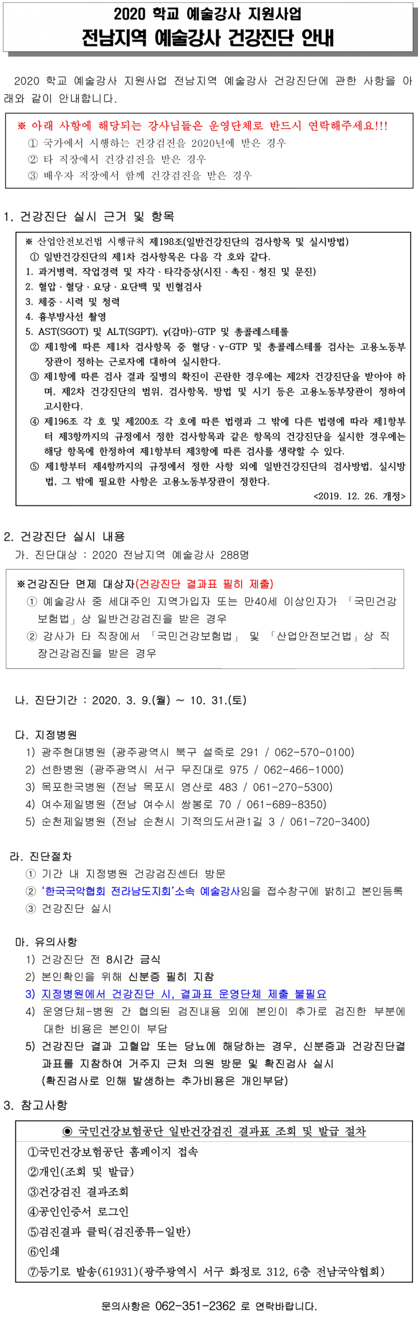 15f158527fe262e38e863128908fd0ef_1583741805_197.png