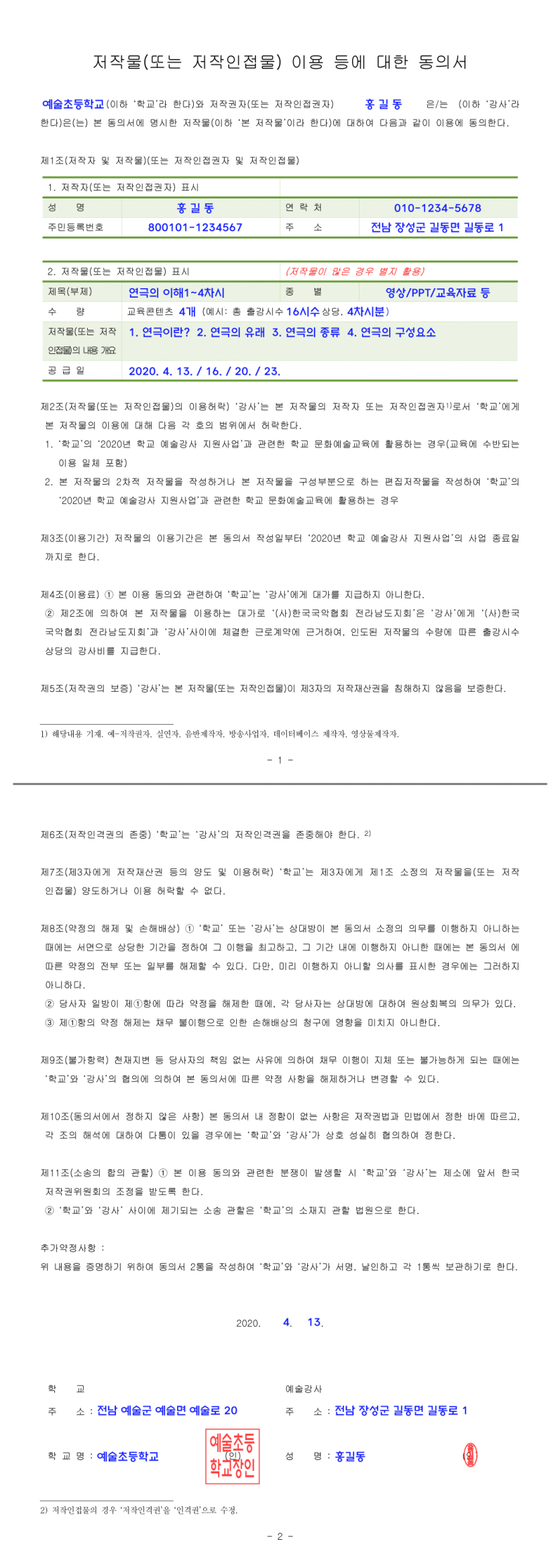 da3acc856e10e72d74a92a95115c830a_1587976835_2891.png