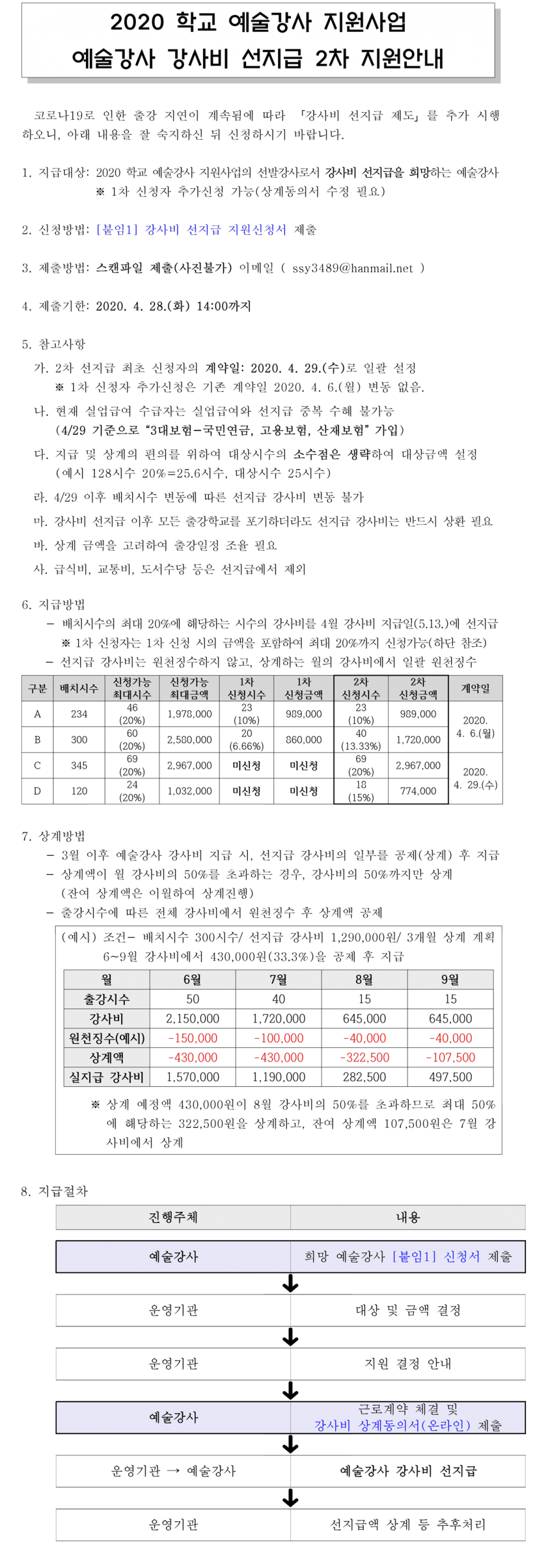 ebcd27169ff0a8be9bcc54f0c6642915_1587452541_0654.png
