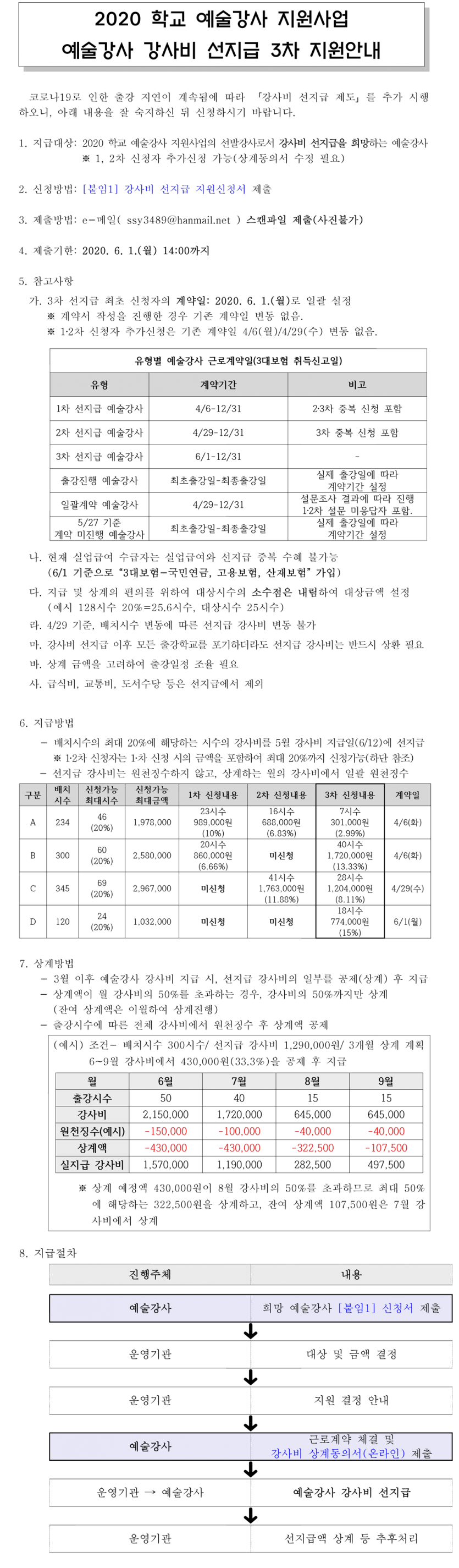 954c40ae7ed7f46a7bbd7a528594c269_1590565877_4165.png