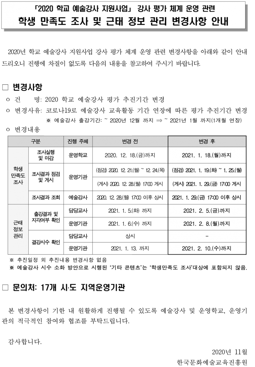 50080cc18f1071f63bfbb453c7eb5d9a_1606697410_7238.png