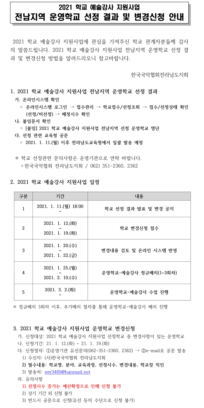caafaa336ee0a4dc70e7893e23e8c78d_1610418042_6853.png