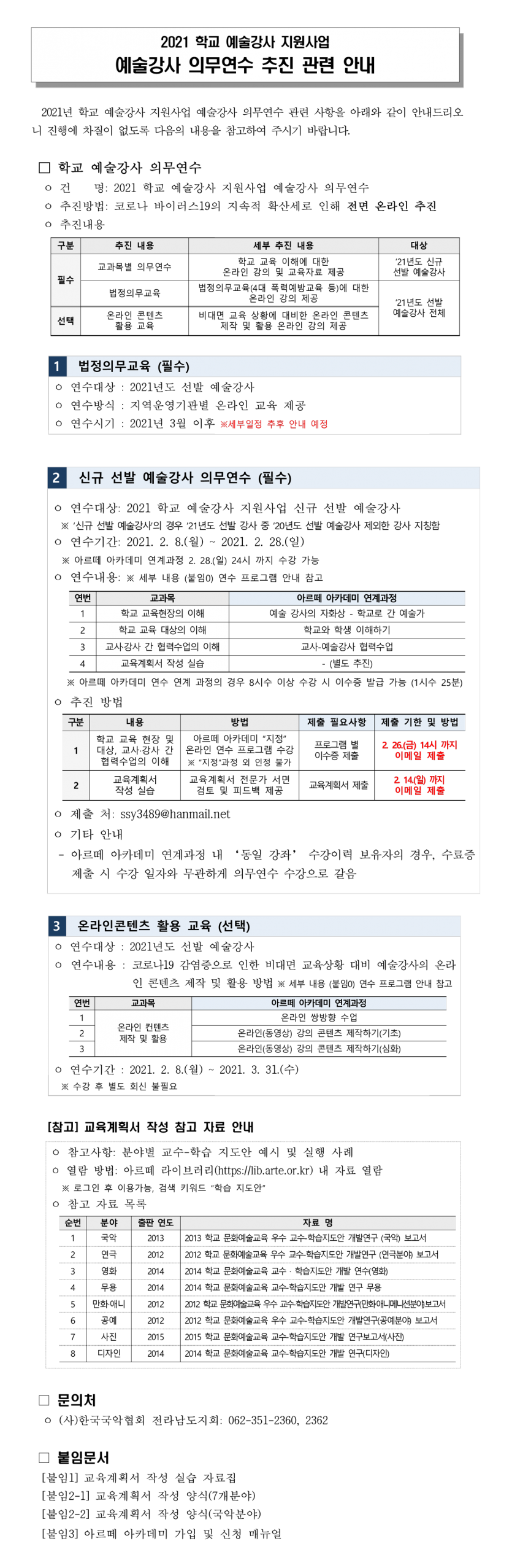 ac9c1ed6c9638eed31e61cfea14da6b0_1612501943_9004.png