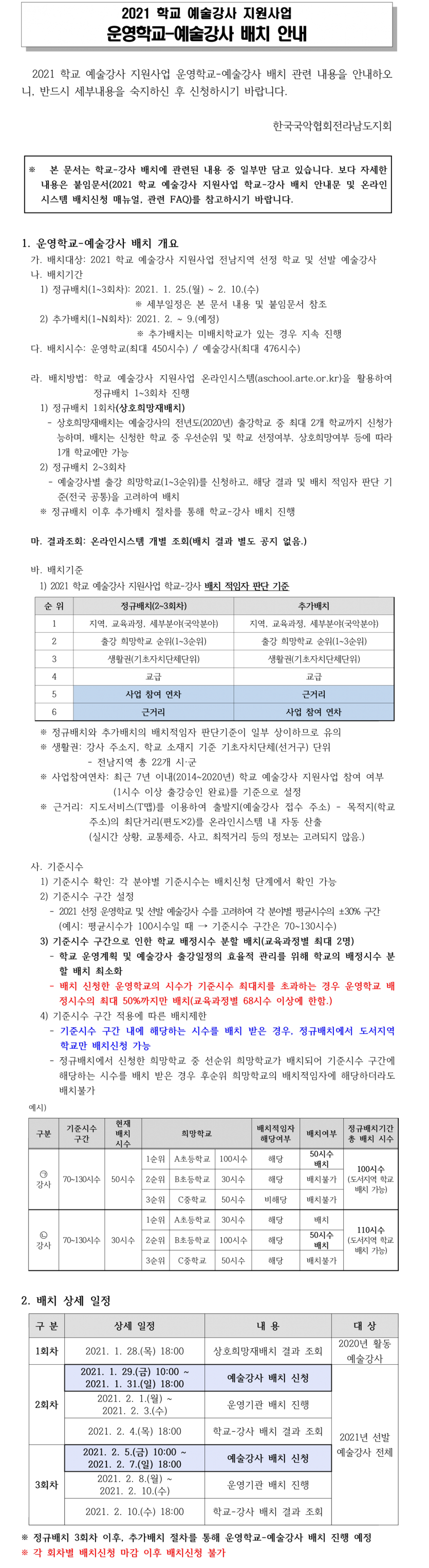 d6b5f3376c9f347cb20afdea379dd56b_1612503337_3638.png