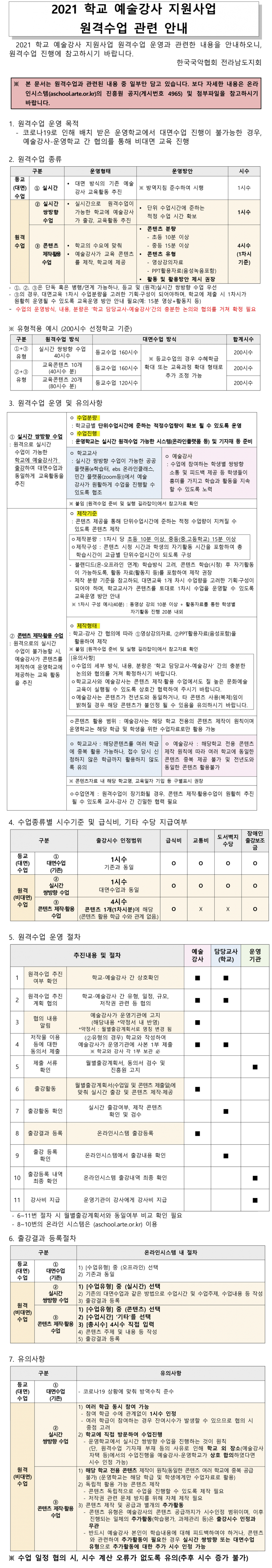 58e212b5cc39a35c900d2a245a1256ea_1616468035_1405.png