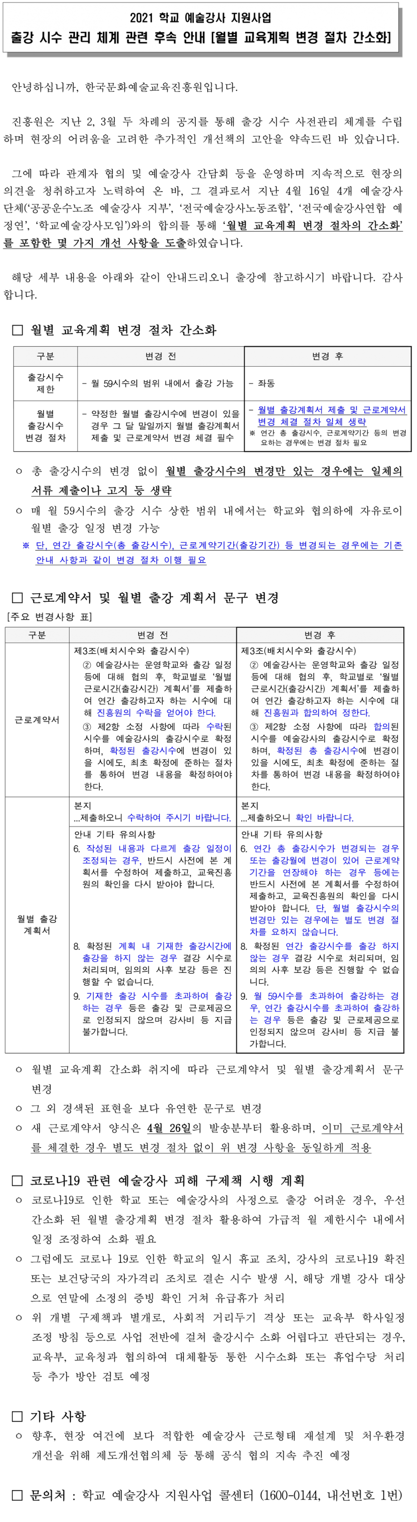b432703c7e33989e08232b67e68ad2f7_1619583791_7545.png