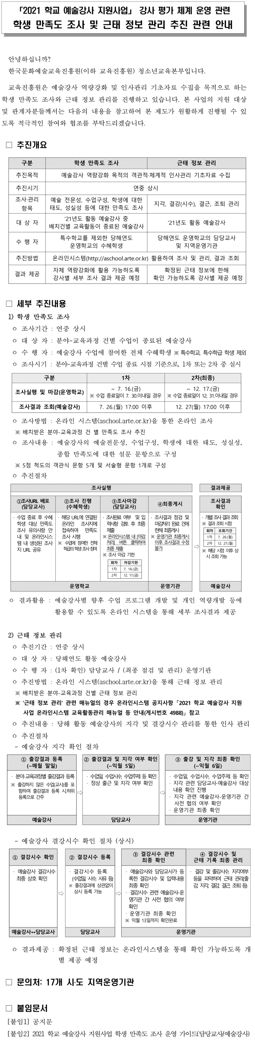 eab3cfbf43147d7b29aeae04488e0730_1623042050_4686.png